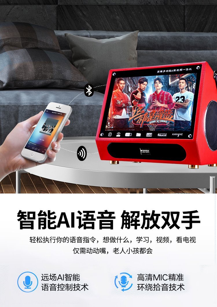 家庭娛樂新選擇 山水S10 KTV音響套裝，打造客廳專屬K歌房