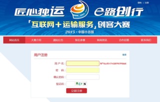 互聯網創客大賽燃爆報名季！個人如何搶占智能運輸服務風口